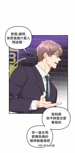 Page 34 of 奇妙玩具来袭 01-02 Chinese