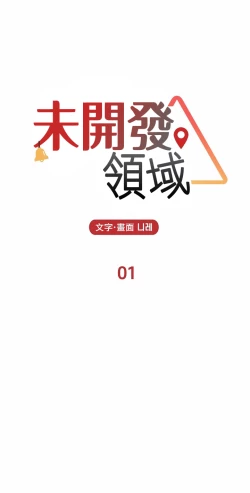 Page 39 of 奇妙玩具来袭 01-02 Chinese