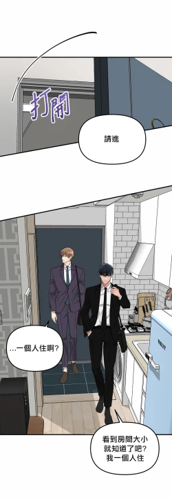 Page 40 of 奇妙玩具来袭 01-02 Chinese