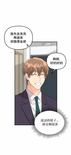 Page 41 of 奇妙玩具来袭 01-02 Chinese