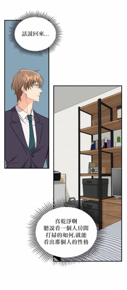 Page 42 of 奇妙玩具来袭 01-02 Chinese