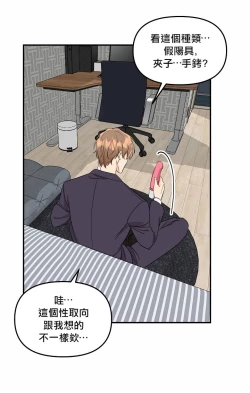 Page 47 of 奇妙玩具来袭 01-02 Chinese