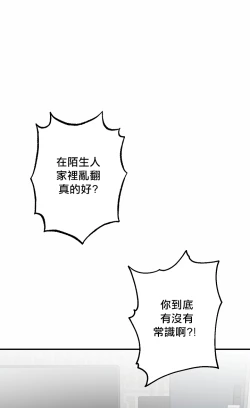 Page 54 of 奇妙玩具来袭 01-02 Chinese