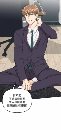 Page 55 of 奇妙玩具来袭 01-02 Chinese