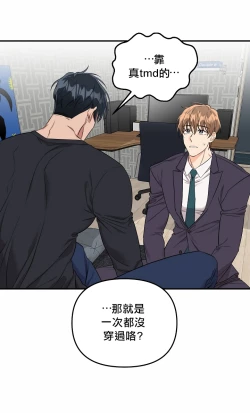 Page 61 of 奇妙玩具来袭 01-02 Chinese