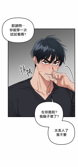 Page 62 of 奇妙玩具来袭 01-02 Chinese