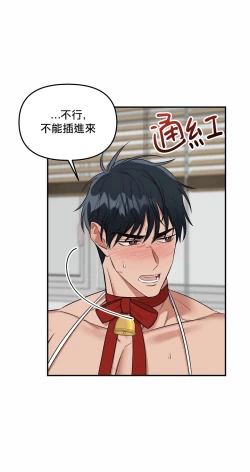 Page 72 of 奇妙玩具来袭 01-02 Chinese