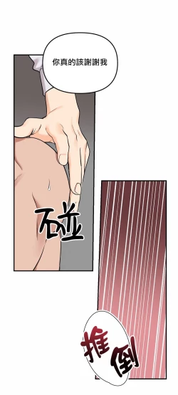 Page 85 of 奇妙玩具来袭 01-02 Chinese