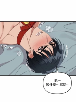 Page 87 of 奇妙玩具来袭 01-02 Chinese