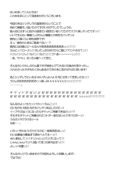 Page 26 of Cinderella no Onsen Ryokou Kanseiban