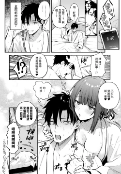 Page 24 of Kono Koi ni Kiduite