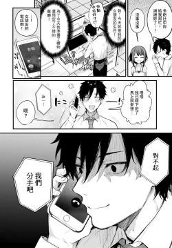 Page 2 of Kono Koi ni Kiduite