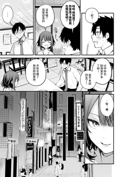 Page 7 of Kono Koi ni Kiduite