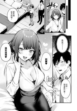 Page 9 of Kono Koi ni Kiduite