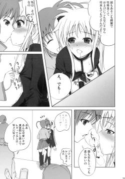 Page 10 of Fate-chan wa Soredemo Shiawase