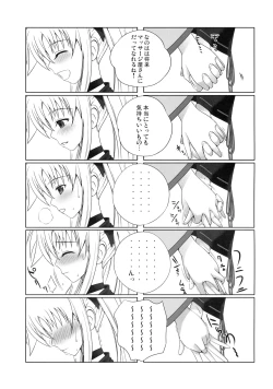 Page 4 of Fate-chan wa Soredemo Shiawase