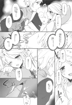 Page 17 of Swan Maiden