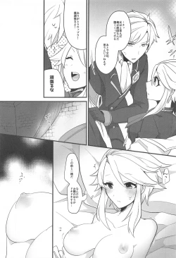 Page 27 of Swan Maiden