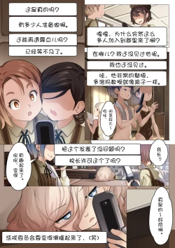 Page 15 of MAIDEN SINGULARITY Chapter 3