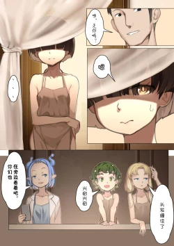 Page 19 of MAIDEN SINGULARITY Chapter 3