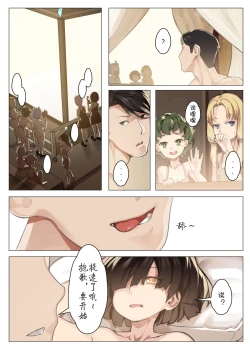 Page 28 of MAIDEN SINGULARITY Chapter 3