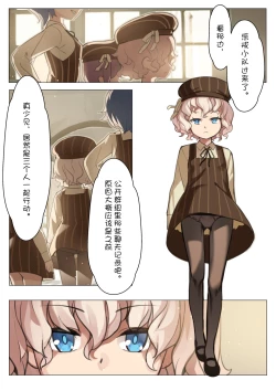 Page 33 of MAIDEN SINGULARITY Chapter 3