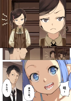 Page 9 of MAIDEN SINGULARITY Chapter 3