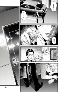 Page 17 of Too Drunk to Hard2