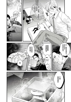 Page 18 of Too Drunk to Hard2