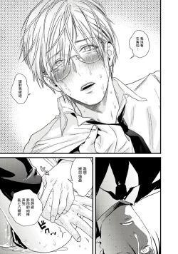 Page 35 of Too Drunk to Hard2