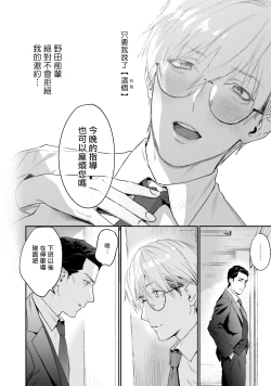 Page 45 of Too Drunk to Hard2