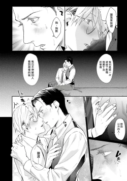 Page 51 of Too Drunk to Hard2