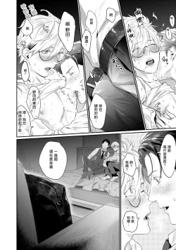 Page 53 of Too Drunk to Hard2