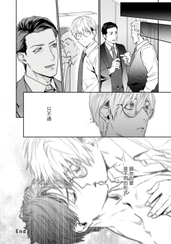 Page 73 of Too Drunk to Hard2