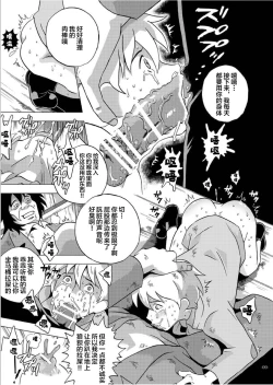 Page 8 of Eisei Shounen Hakurankai