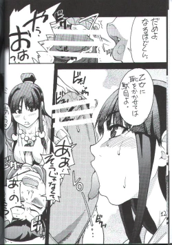 Page 11 of Gyakuten Denchi