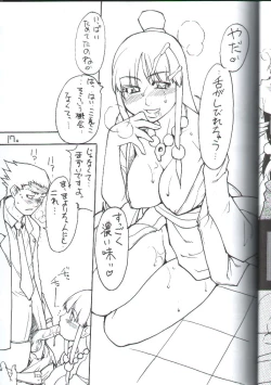 Page 16 of Gyakuten Denchi