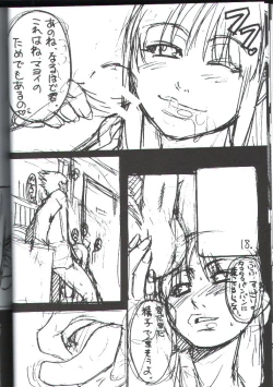 Page 17 of Gyakuten Denchi