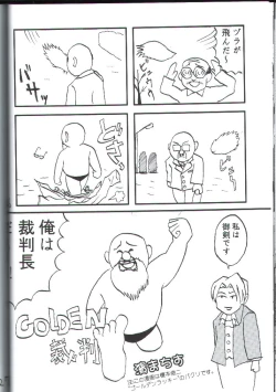 Page 25 of Gyakuten Denchi