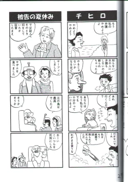 Page 26 of Gyakuten Denchi