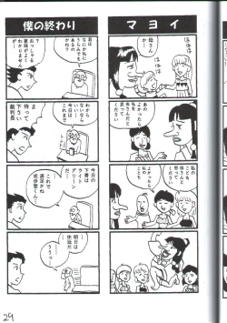 Page 28 of Gyakuten Denchi