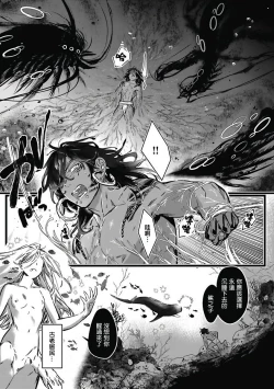 Page 115 of Umi no Soko | 深海之中 Ch. 1-5