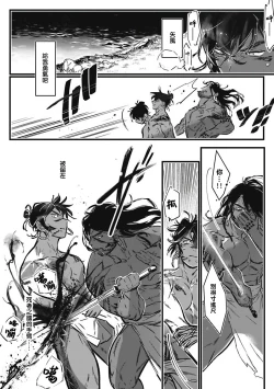 Page 141 of Umi no Soko | 深海之中 Ch. 1-5