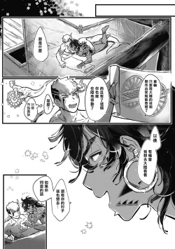 Page 168 of Umi no Soko | 深海之中 Ch. 1-5