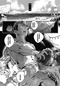 Page 5 of Umi no Soko | 深海之中 Ch. 1-5