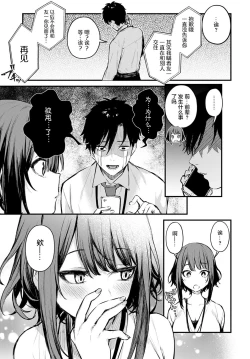 Page 4 of Kono Koi ni Kiduite