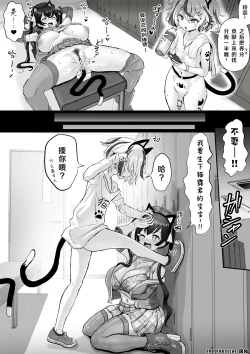 Page 5 of Oshiteru Seisokei Idol ga Ura de wa Yarichin Bishounen to...|我喜欢的清纯系偶像背地里和放荡美少年…