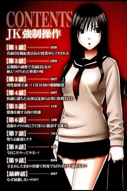 Page 3 of JK Kyousei Sousa