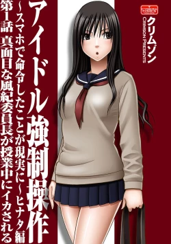 Page 4 of JK Kyousei Sousa