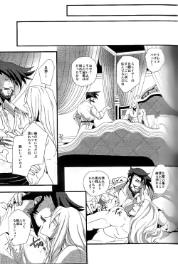 Page 13 of noblesse oblige